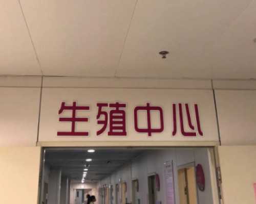 试管助孕代怀~沈阳妇幼生孩子大概多少钱一次费用